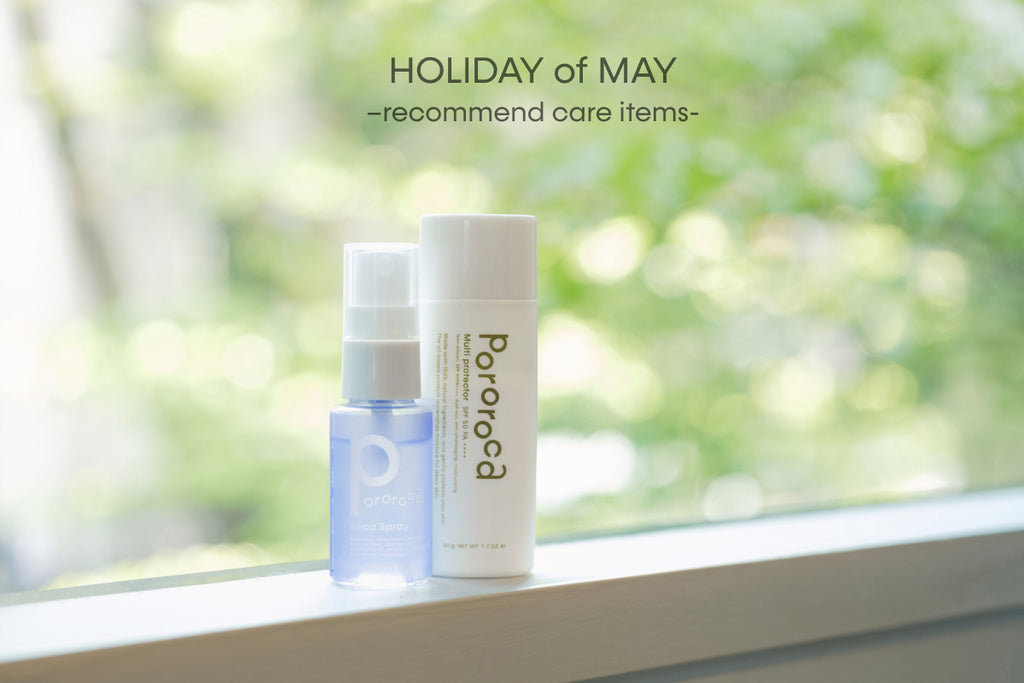 HOLIDAY of MAY        -recommend care items-