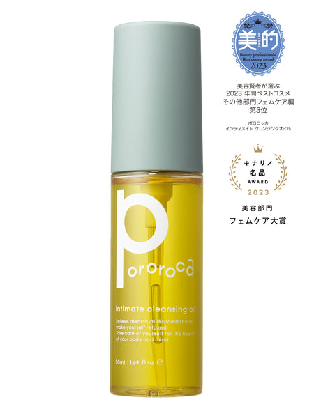 インティメイトクレンジングオイル(フェムケア) – Pororoca-beauty